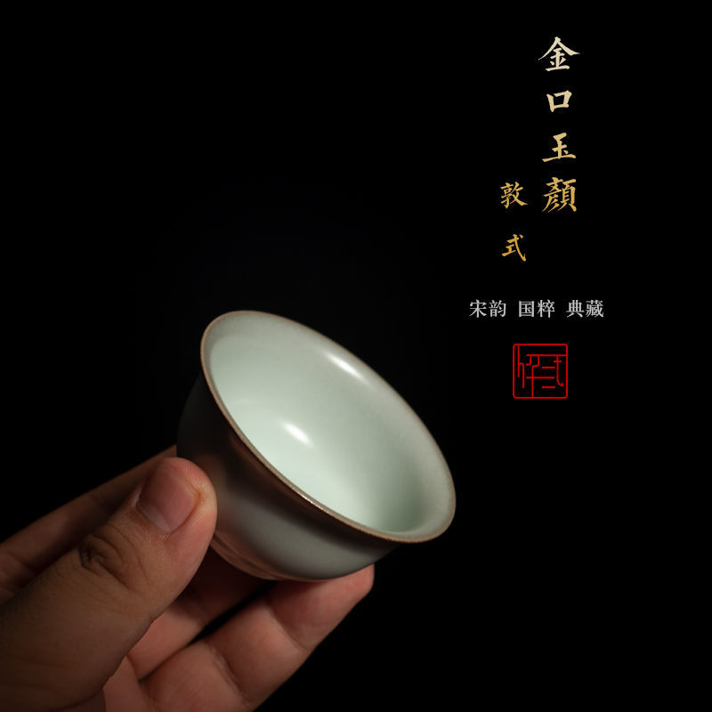 青岛龙泉青瓷官窑敦式杯