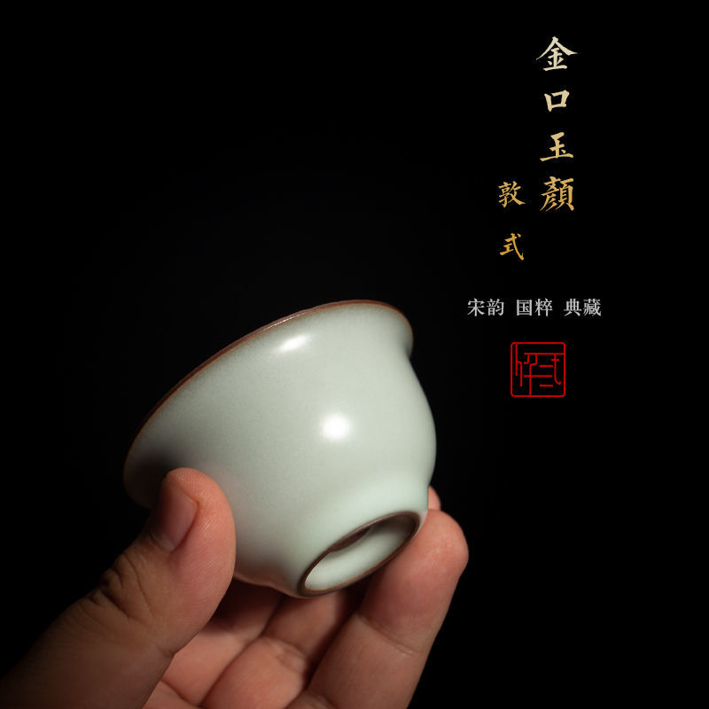 青岛龙泉青瓷官窑敦式杯